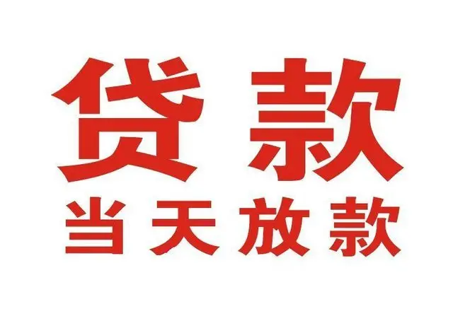 铁西押车借贷|铁西附近押车借钱电话|铁西父母车抵押贷款